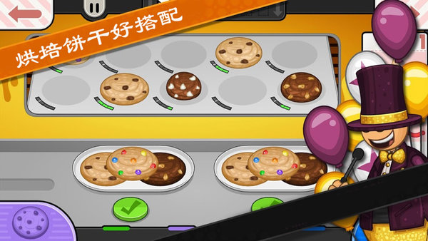 老爹餅干圣代店手機版截圖(1)