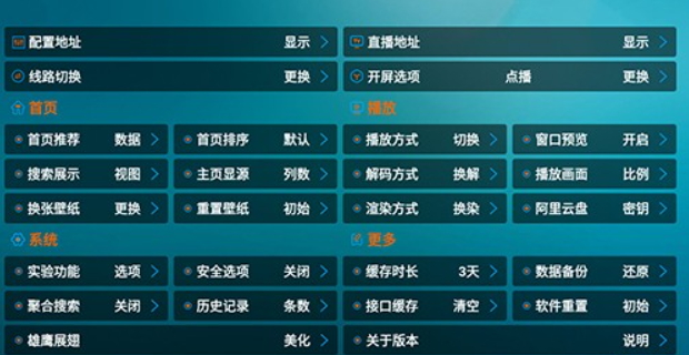雄鷹影視截圖(4)
