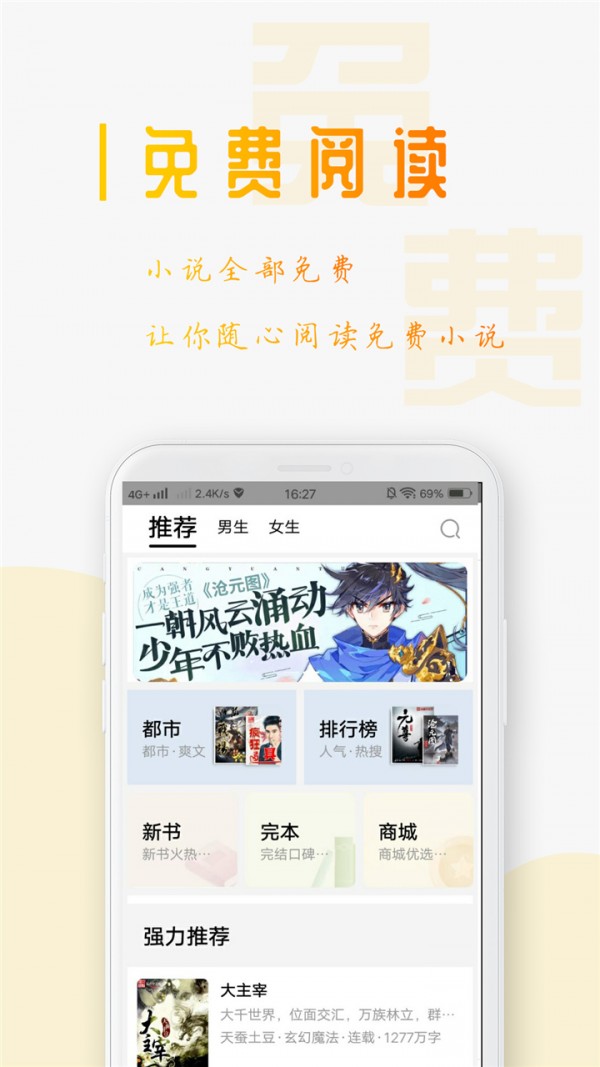 西紅柿小說(shuō)手機(jī)版截圖(3)