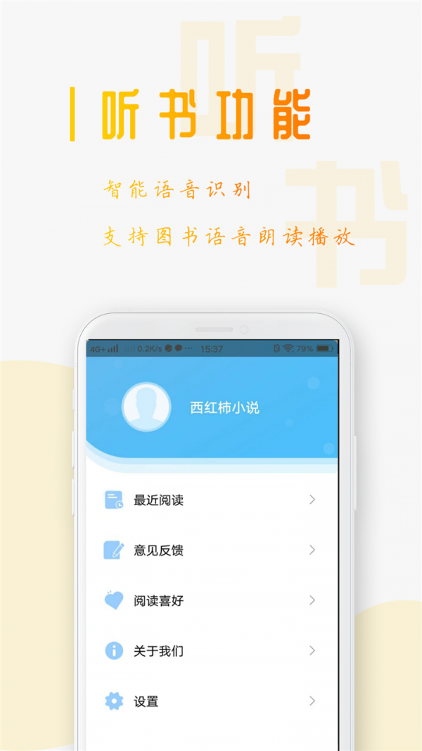 西紅柿小說(shuō)手機(jī)版截圖(4)