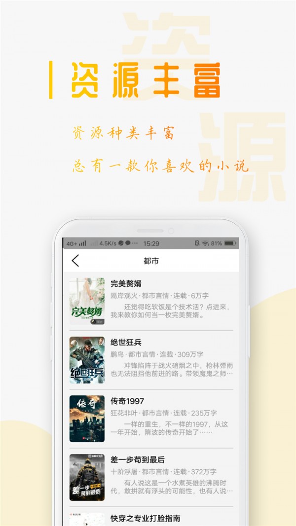 西紅柿小說(shuō)手機(jī)版截圖(2)