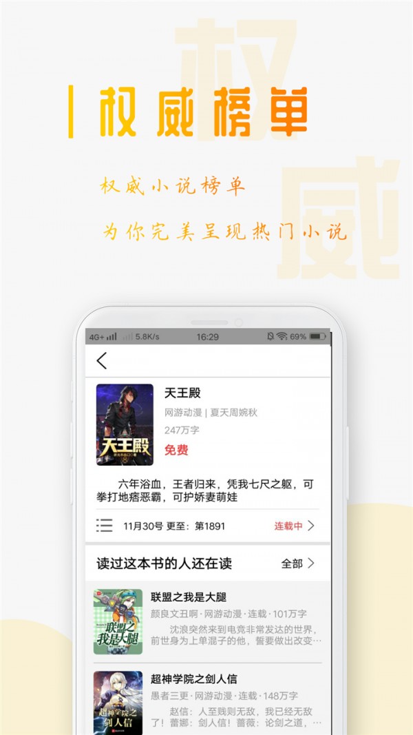 西紅柿小說(shuō)手機(jī)版截圖(1)
