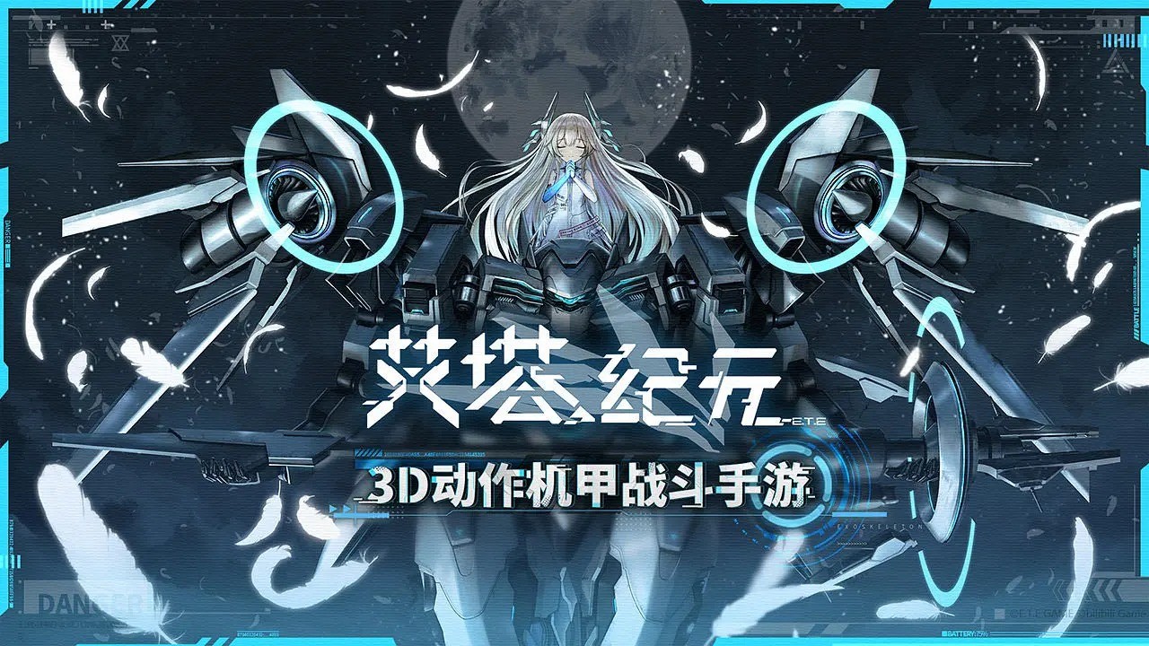 艾塔紀元截圖(1)