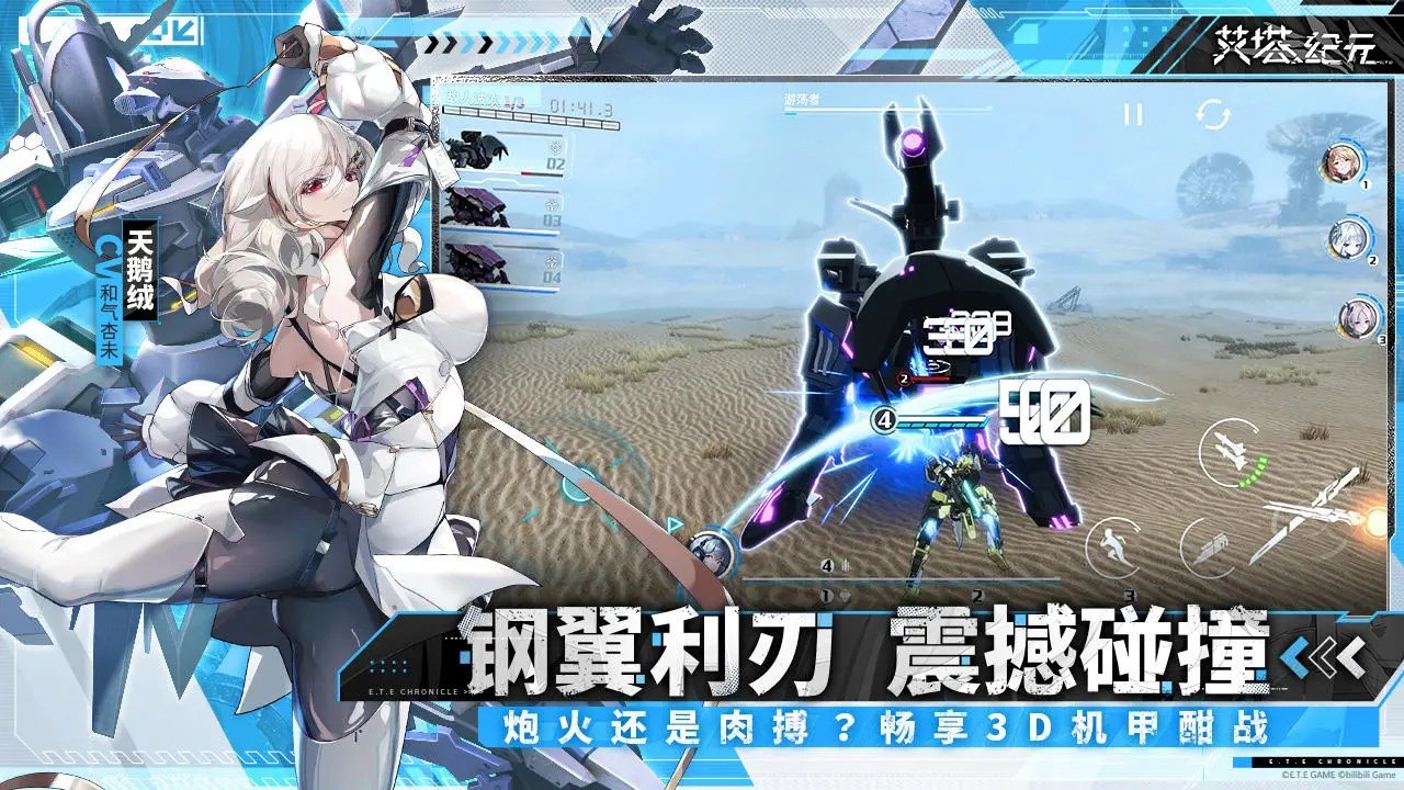 艾塔紀元截圖(3)