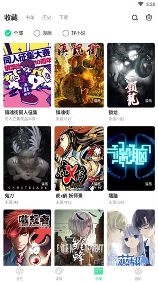 泡面漫畫(huà)截圖(3)