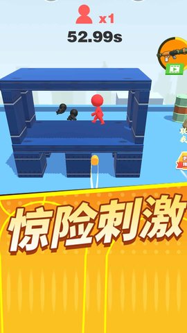 瞄準大師手機版截圖(2)