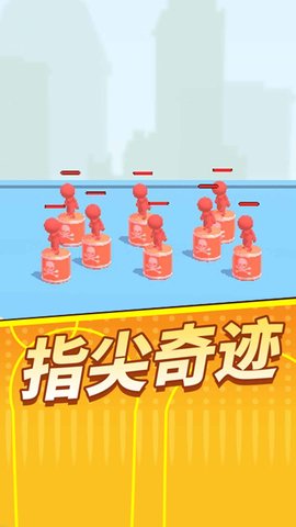 瞄準大師手機版截圖(4)