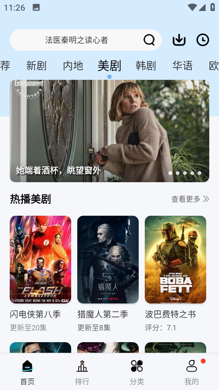風鈴視頻TV版截圖(1)