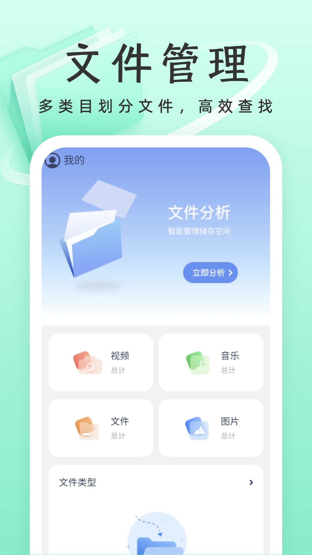 威風優(yōu)化衛(wèi)士截圖(3)