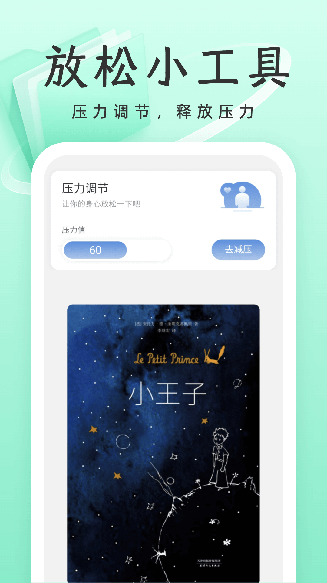 威風優(yōu)化衛(wèi)士截圖(2)
