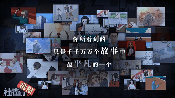 社畜的福報(bào)截圖(2)