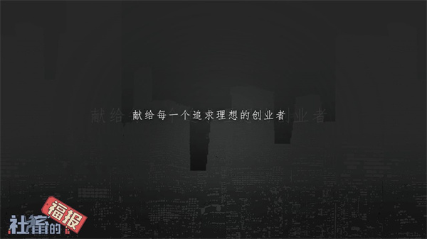 社畜的福報(bào)截圖(1)