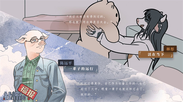 社畜的福報(bào)截圖(4)