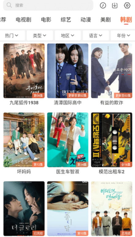 簡(jiǎn)單追劇截圖(2)