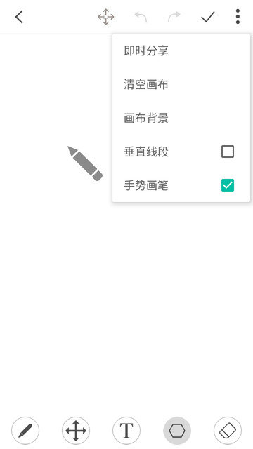 青松畫圖手機版截圖(1)