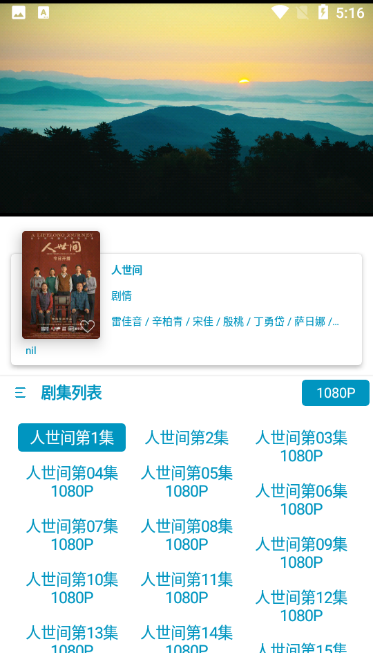 貝貝影視魔改版截圖(4)