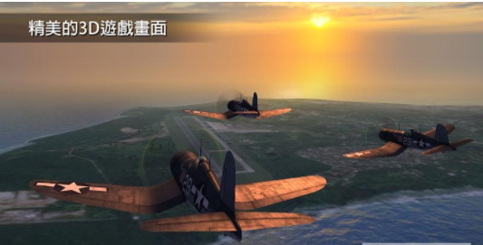 鋼鐵之翼中文內(nèi)購版截圖(4)