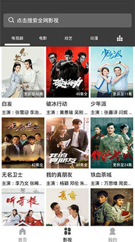 愛(ài)淘影視截圖(2)