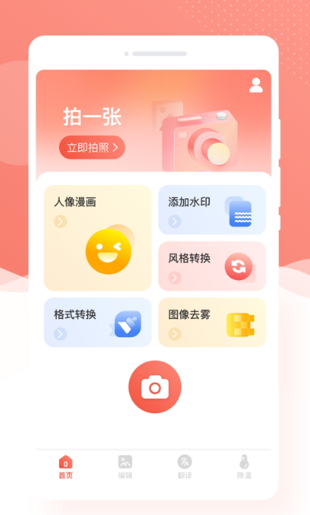 優(yōu)拍相機截圖(3)
