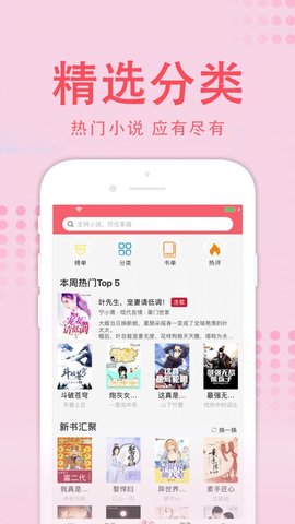 值得閱讀手機(jī)版截圖(1)