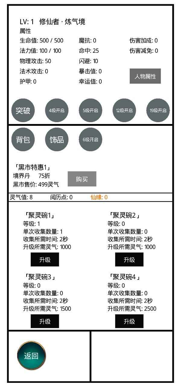 九州修仙傳截圖(2)