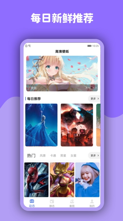 優(yōu)優(yōu)動(dòng)態(tài)壁紙截圖(2)