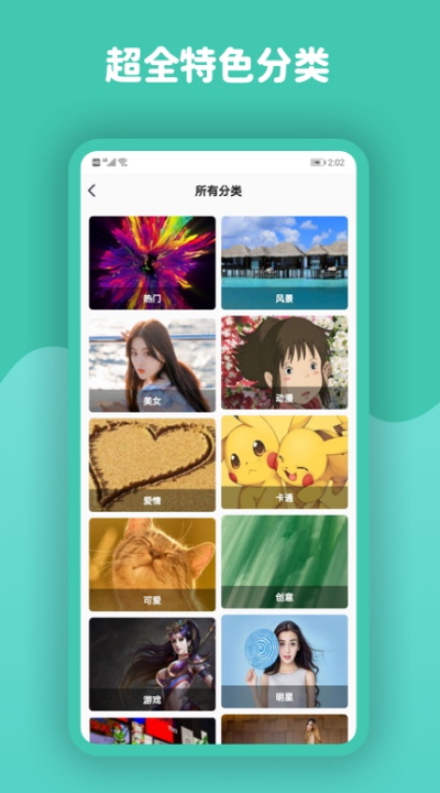 優(yōu)優(yōu)動(dòng)態(tài)壁紙截圖(4)