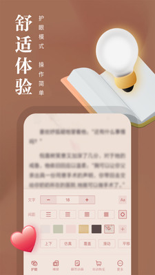 熊貓看書免費最新版截圖(2)
