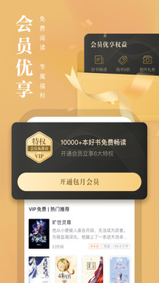 熊貓看書免費最新版截圖(3)
