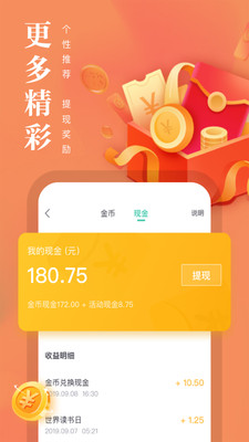 熊貓看書免費最新版截圖(5)