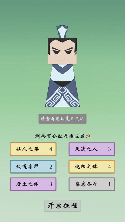 代號：修真國截圖(2)