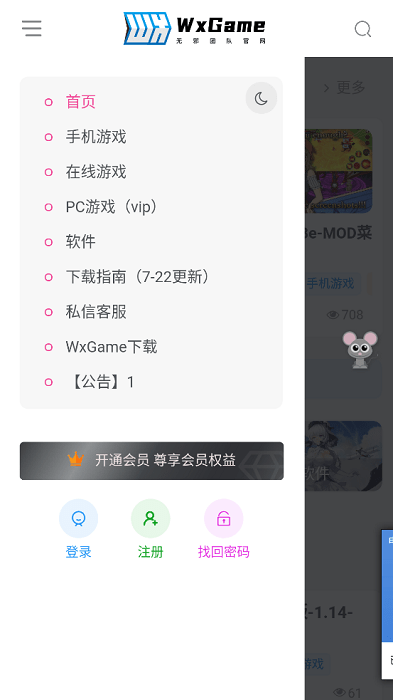 無(wú)邪游戲盒子免費(fèi)版截圖(2)