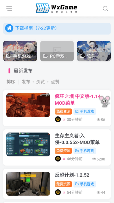 無(wú)邪游戲盒子免費(fèi)版截圖(1)