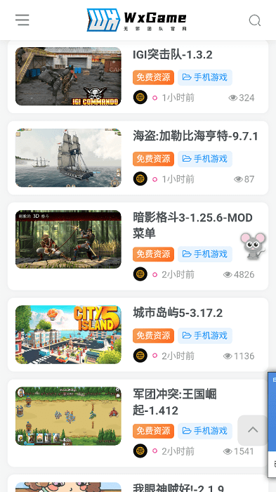 無(wú)邪游戲盒子免費(fèi)版截圖(3)