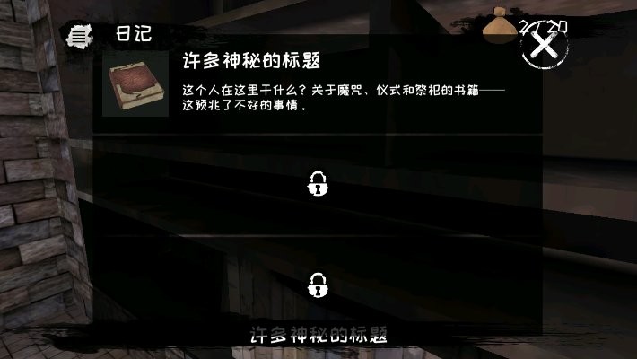 恐怖之眼正版截圖(2)