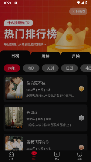雙魚(yú)視頻截圖(3)
