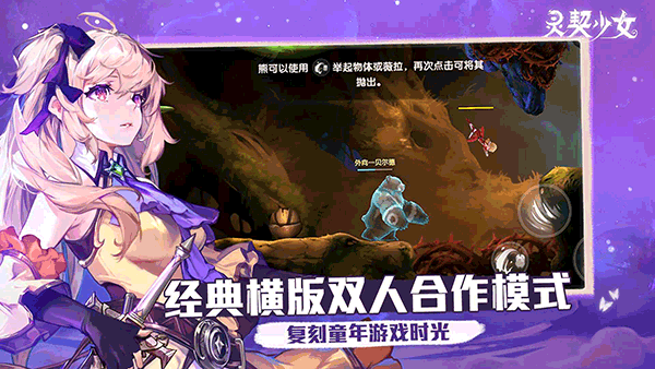 靈契少女截圖(4)