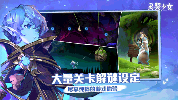 靈契少女截圖(2)
