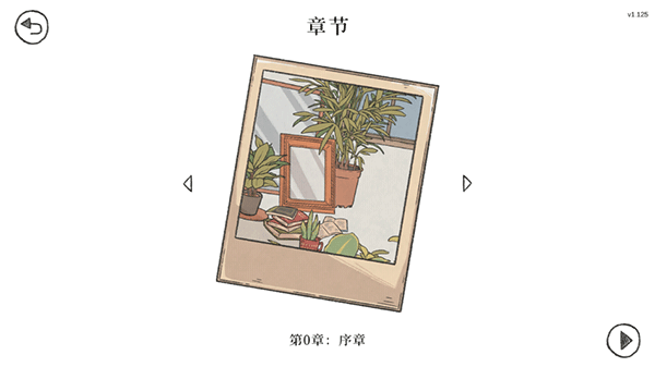 當(dāng)過(guò)去在身邊截圖(5)
