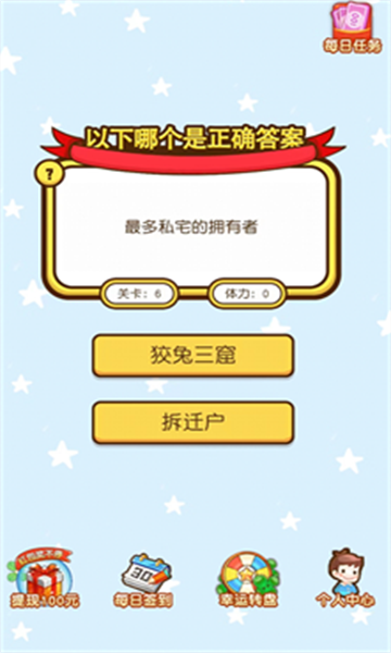 歡樂(lè)元宵兔截圖(2)