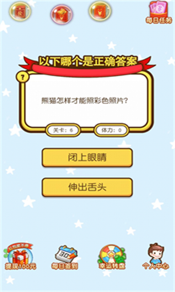歡樂(lè)元宵兔截圖(4)
