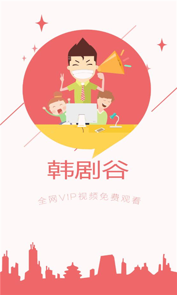 韓劇谷截圖(1)