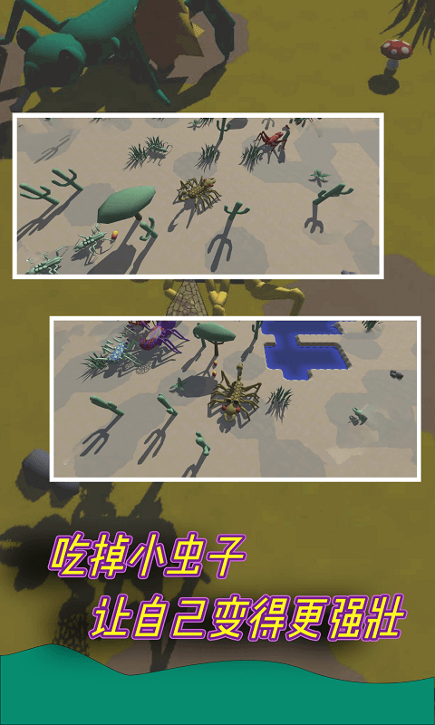 昆蟲進化模擬器內置修改器版截圖(3)