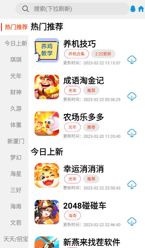 TZ游戲庫(kù)截圖(1)