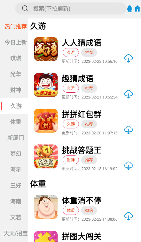 TZ游戲庫(kù)截圖(3)