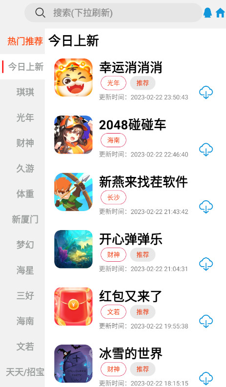 TZ游戲庫(kù)截圖(2)