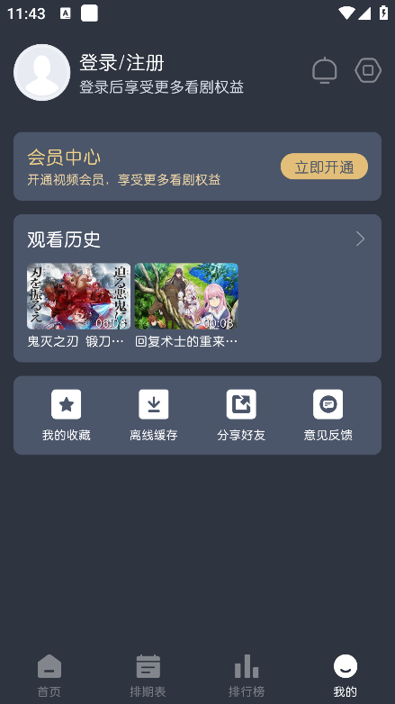 藍(lán)貓動漫截圖(4)