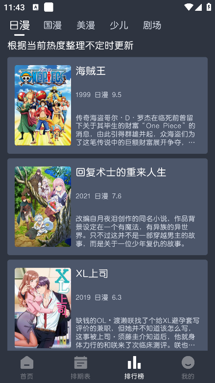 藍(lán)貓動漫截圖(3)