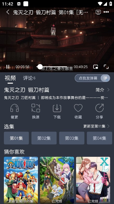 藍(lán)貓動漫截圖(2)