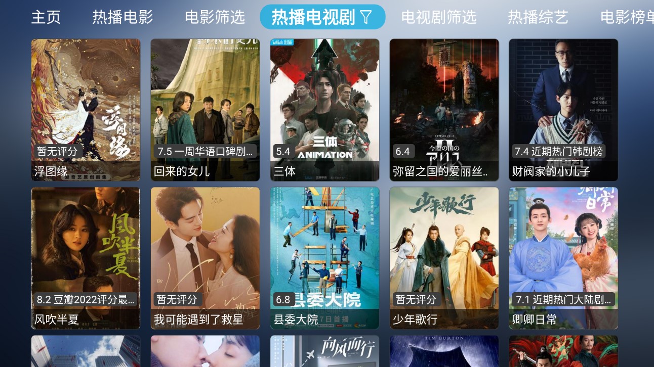 小林子TV去廣告版截圖(1)